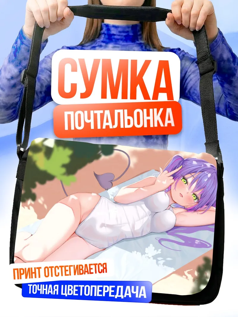 Сумка-почтальонка Тоями Towa на пляже