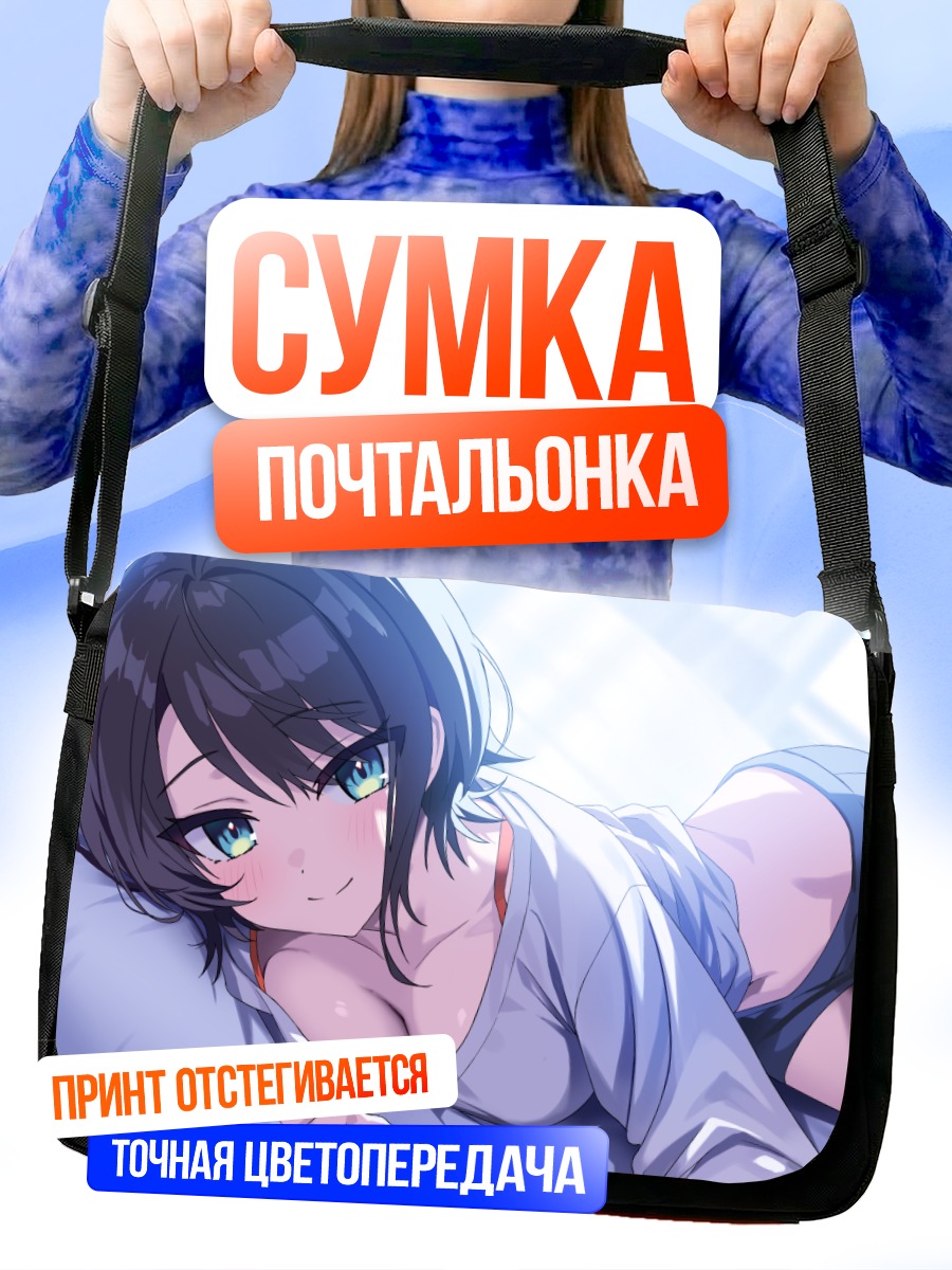 Сумка-почтальонка Субару Оозора в домашнем