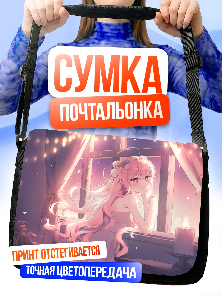 Сумка-почтальонка Девушка в свете свечей