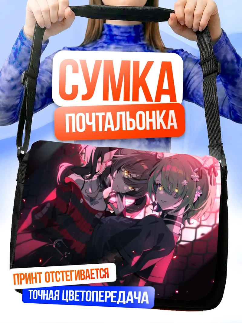 Сумка-почтальонка Церес Фауна и Мумеи