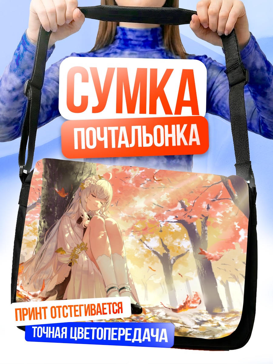 Сумка-почтальонка Софиеру в осеннем лесу