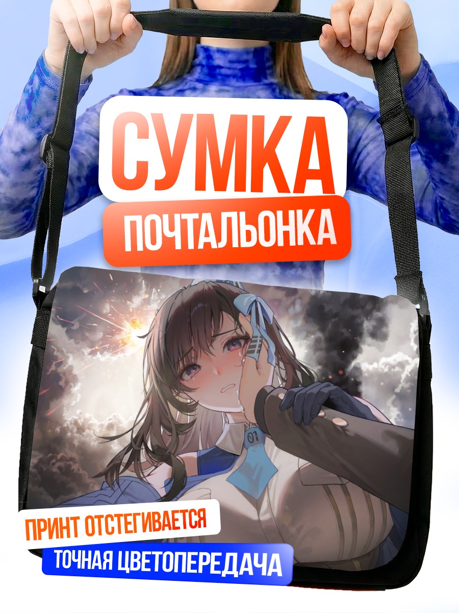 Сумка-почтальонка Мариан в объятиях