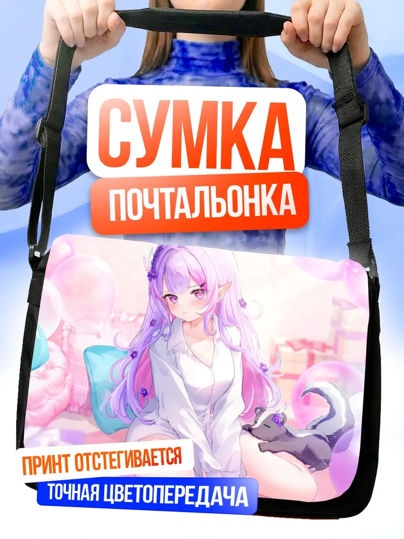 Сумка-почтальонка Ниа Айсаки в розовом