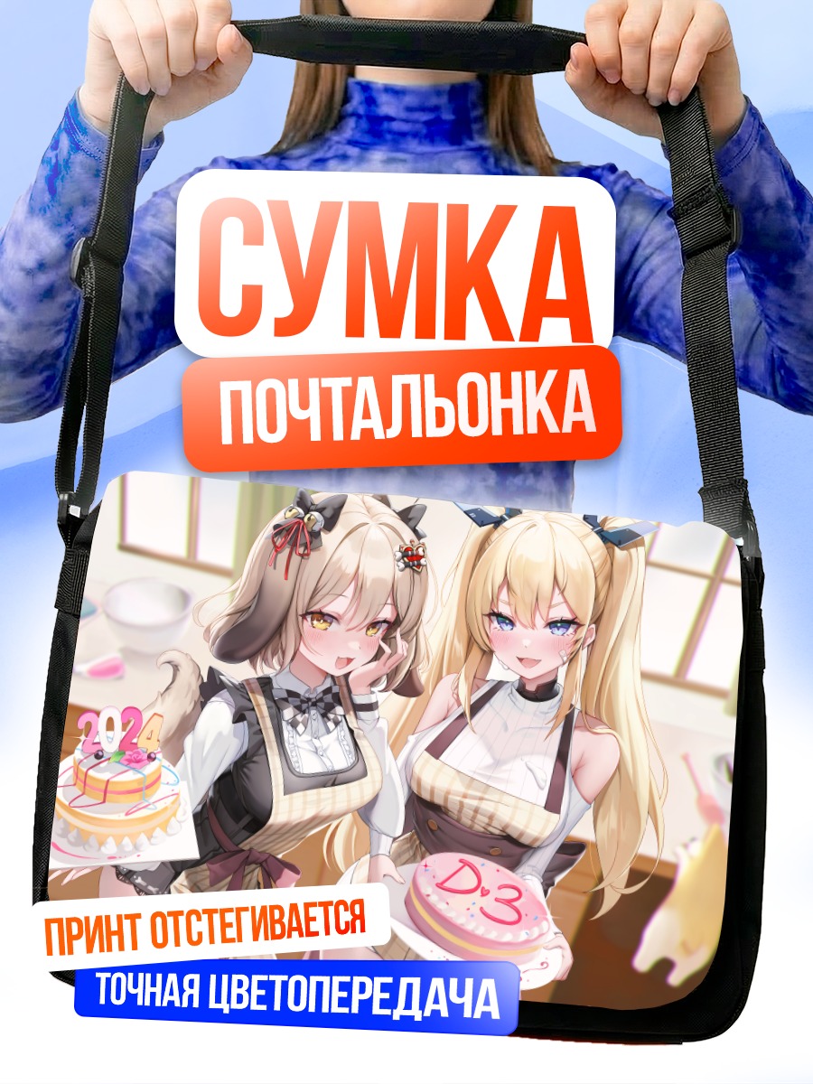 Сумка-почтальонка Бисквит и Лаплас с тортами