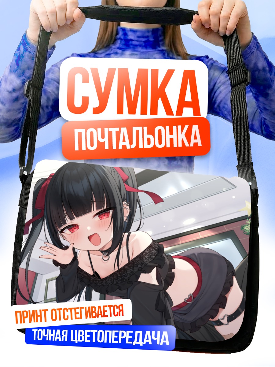 Сумка-почтальонка Кошка в черном