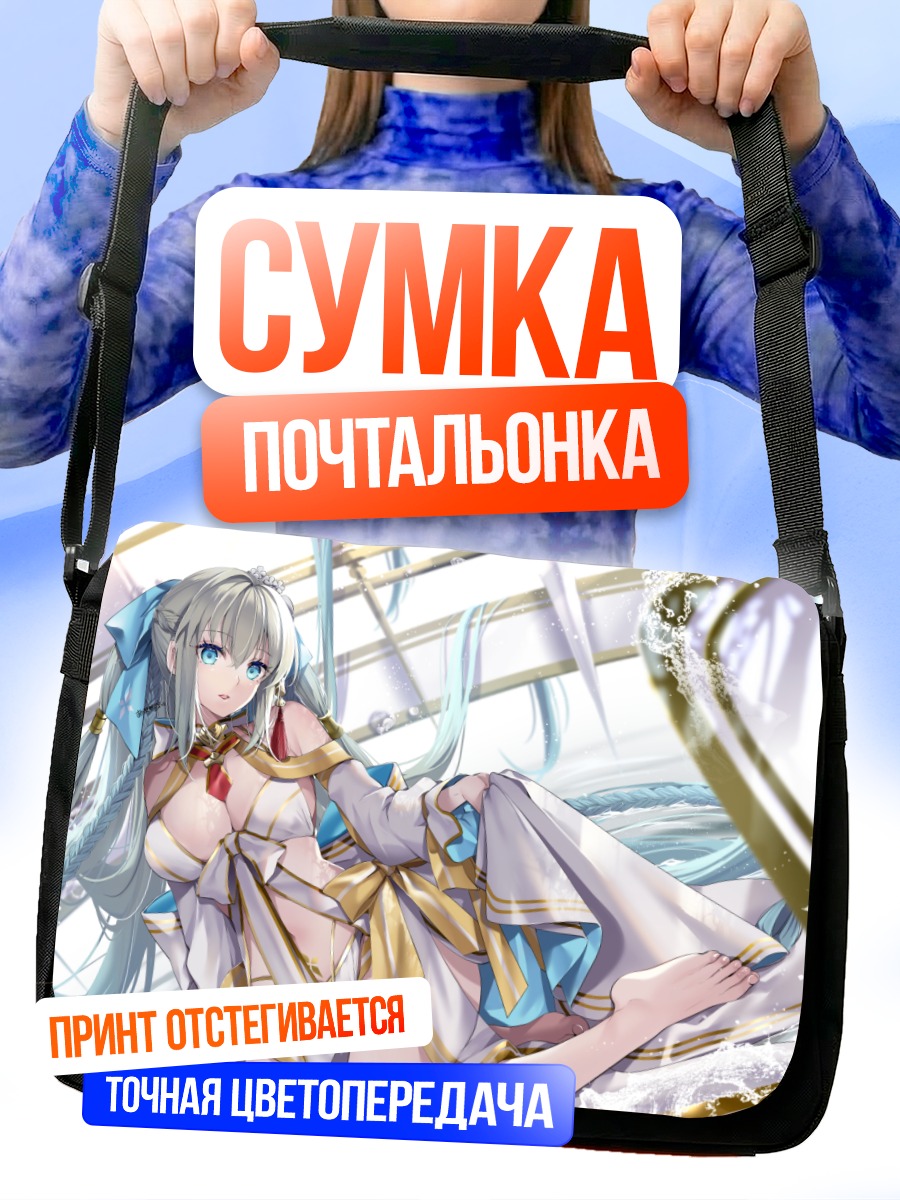 Сумка-почтальонка Морган ле Фэй в белом