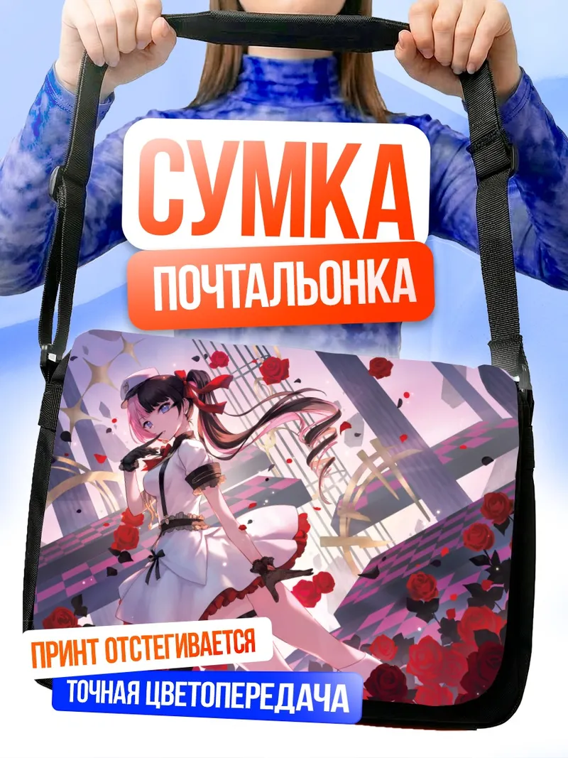 Сумка-почтальонка Хинано Тачибана в розах