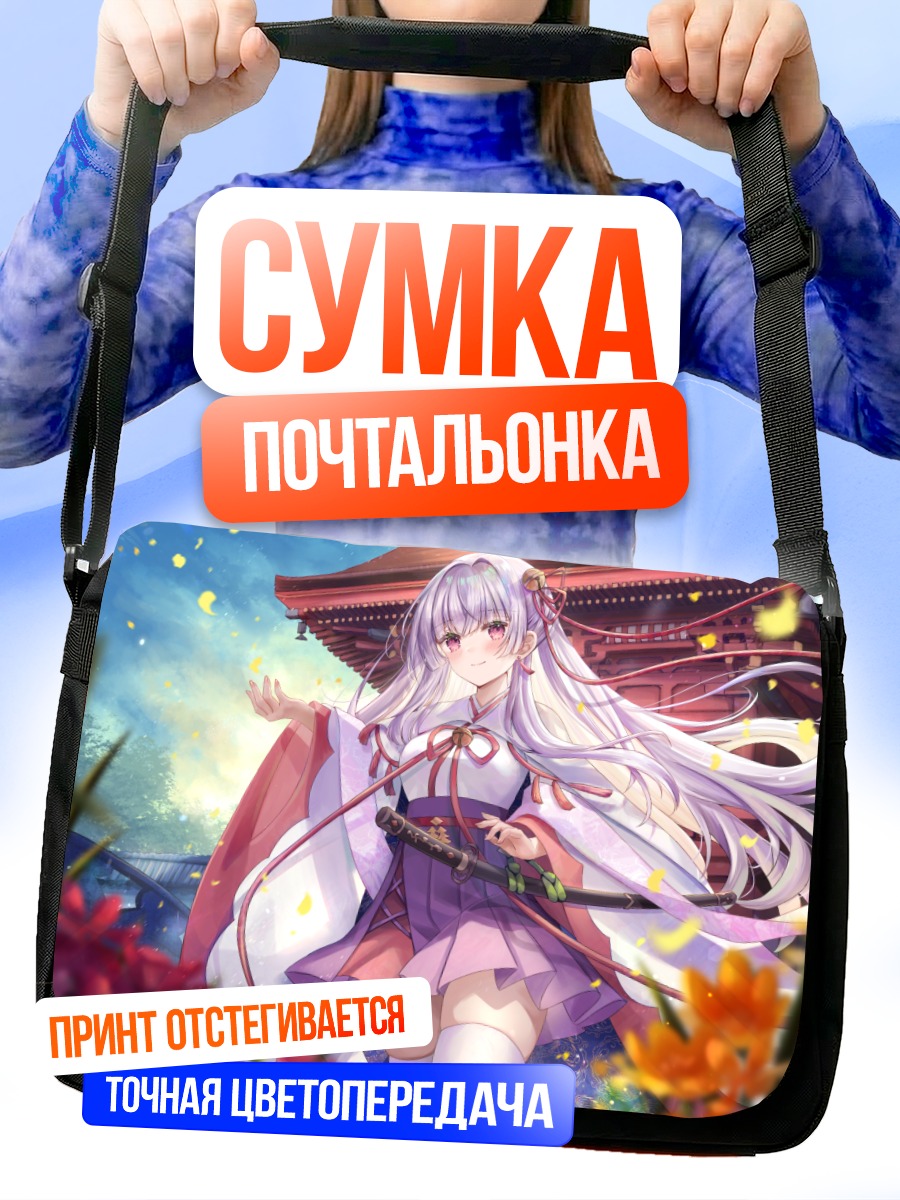 Сумка-почтальонка Девушка в цветах