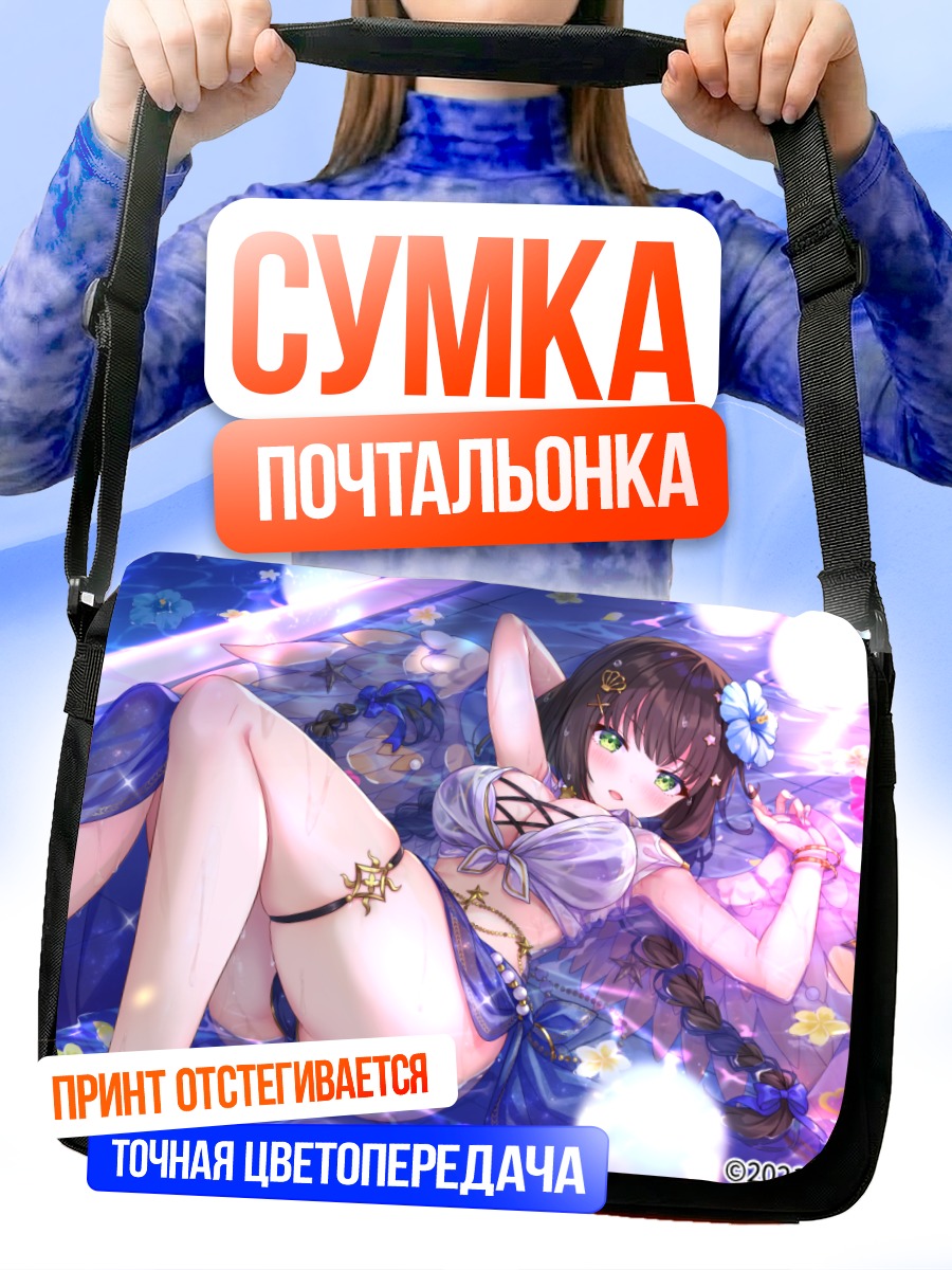 Сумка-почтальонка Ангелик Линк в цветах