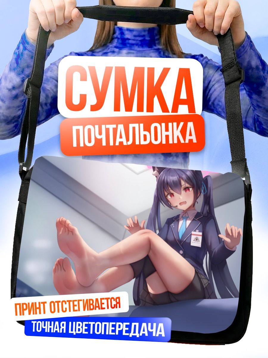Сумка-почтальонка Серика Куроми в офисе