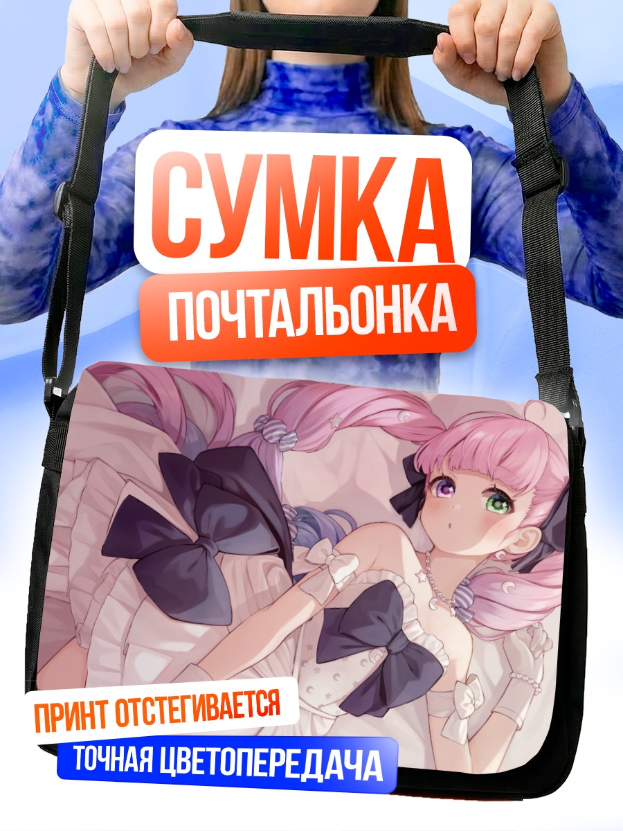 Сумка-почтальонка Луна Химемори в банте