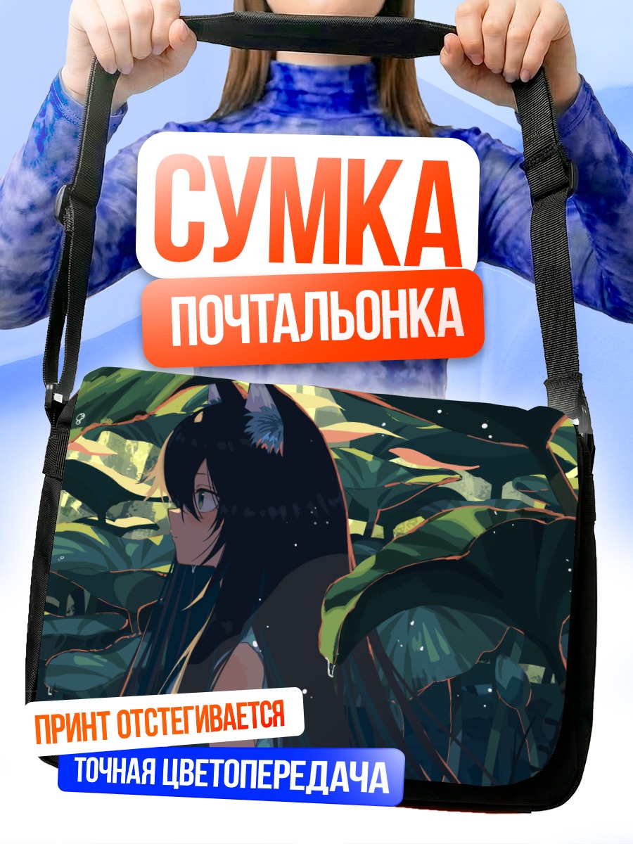 Сумка-почтальонка Кошкодевочка в листьях