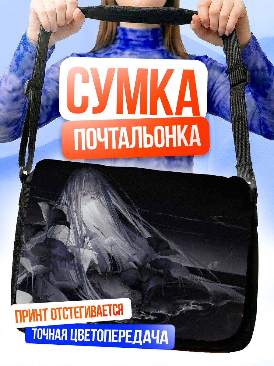 Сумка-почтальонка Накуру Айцуки в тени