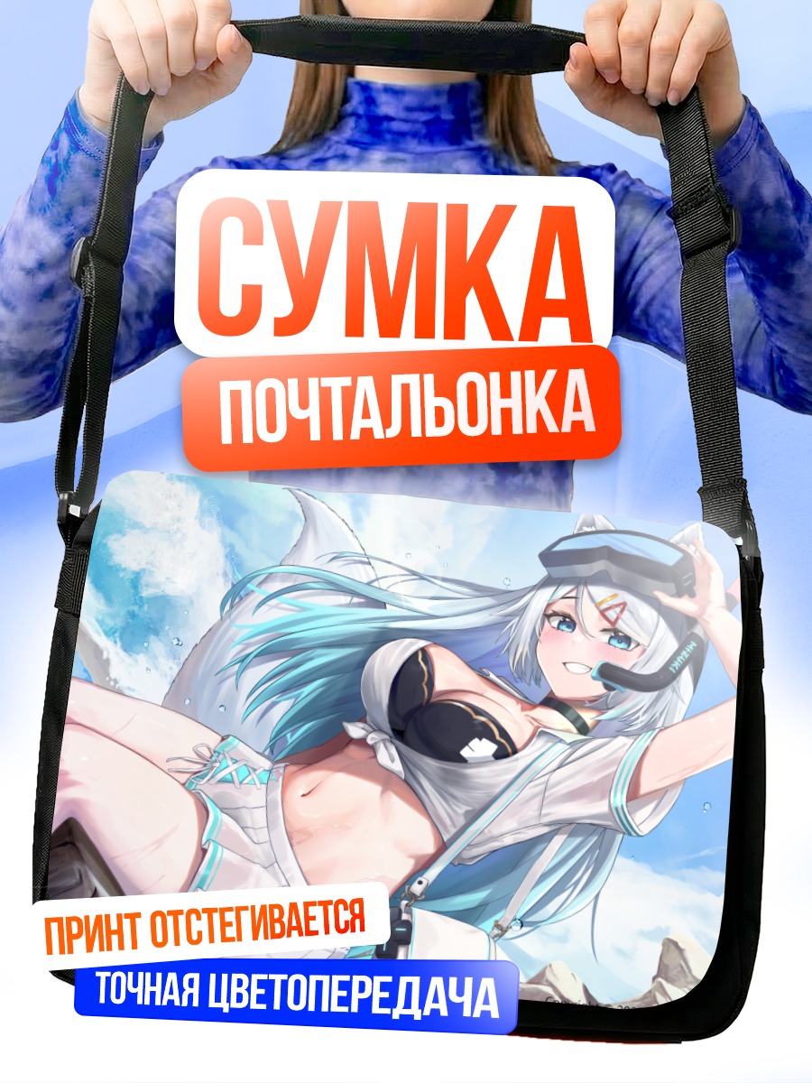 Сумка-почтальонка Мизуки на пляже