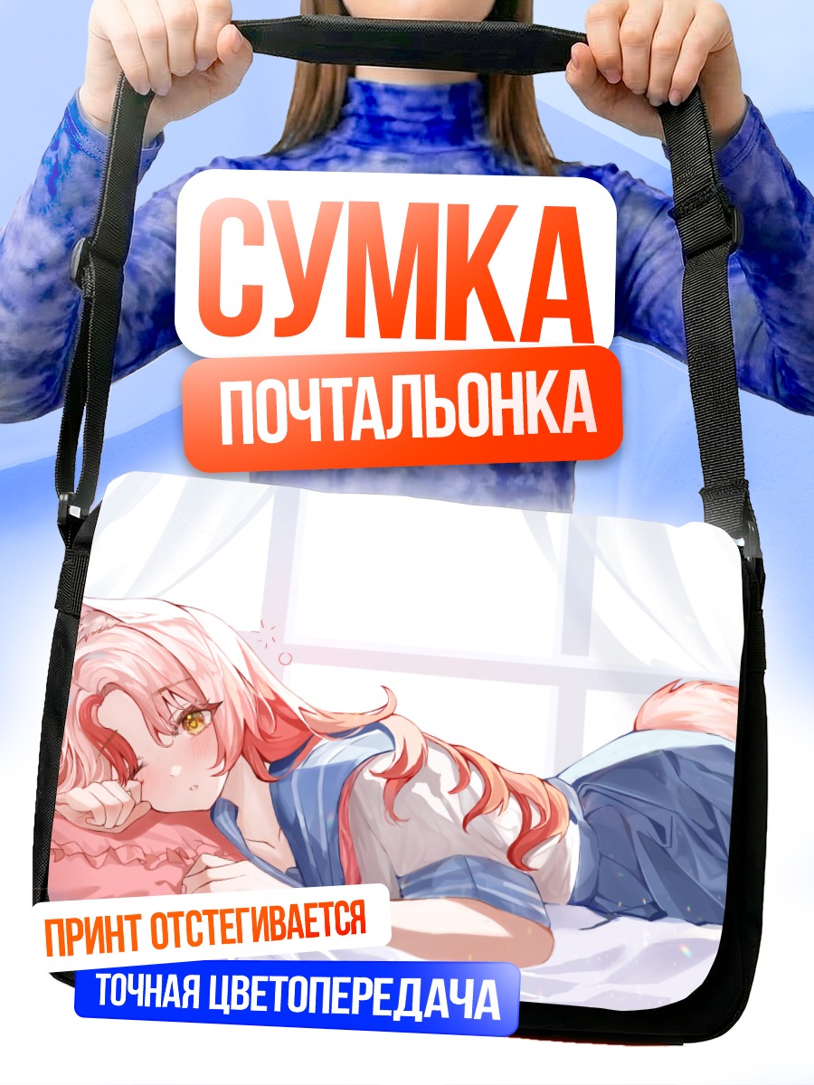 Сумка-почтальонка Лисичка в форме