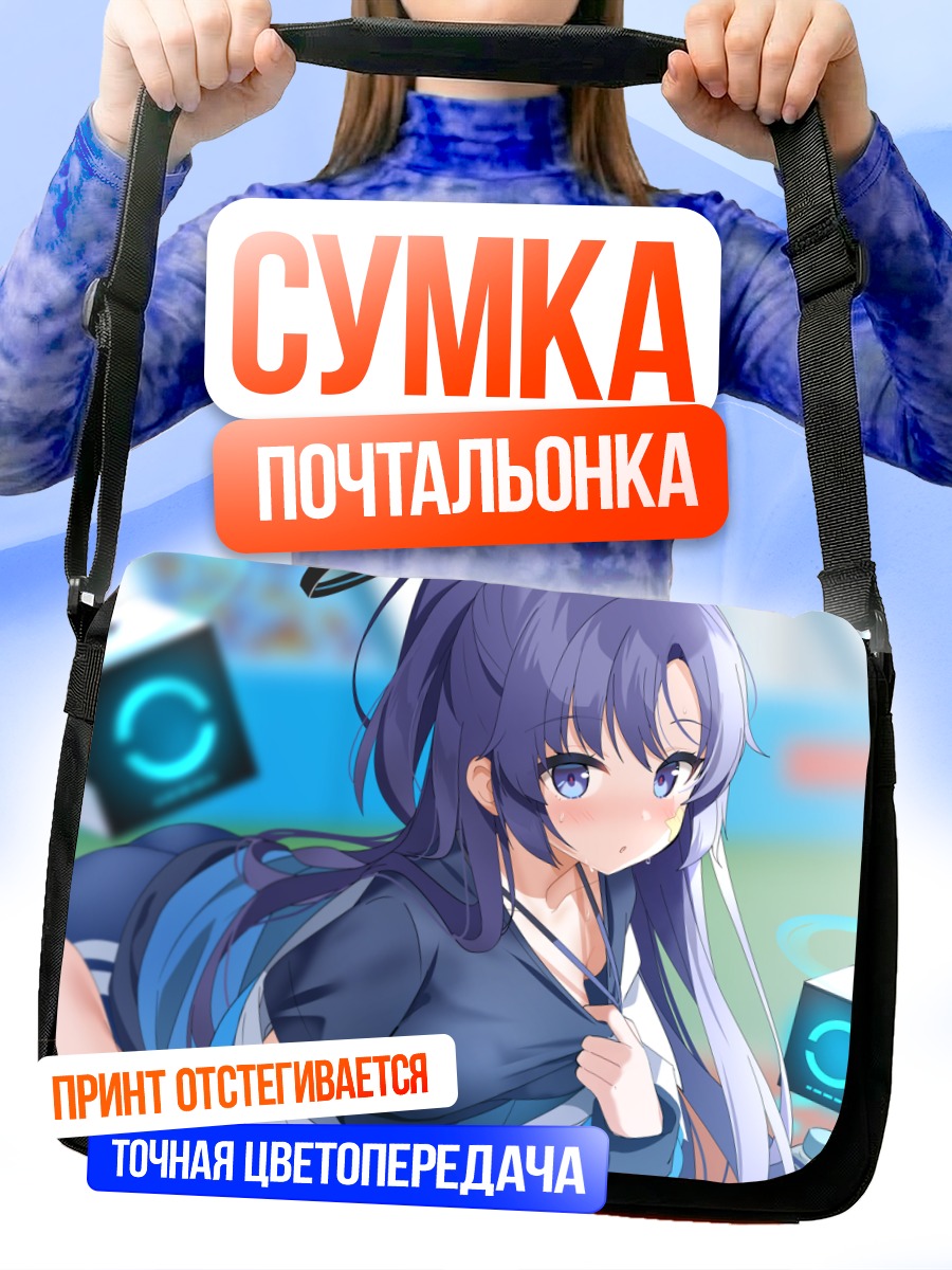 Сумка-почтальонка Юука Хаясе в школе