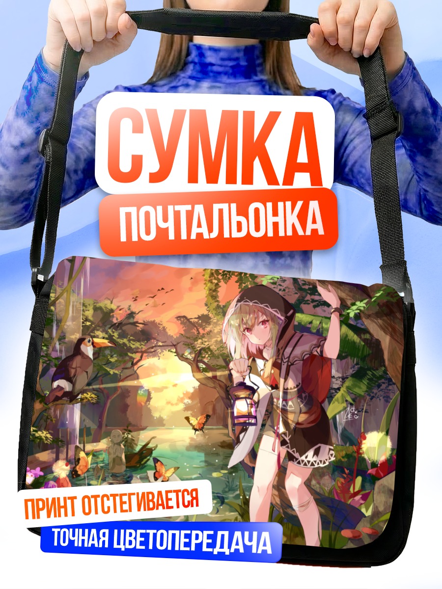 Сумка-почтальонка Девушка в лесу