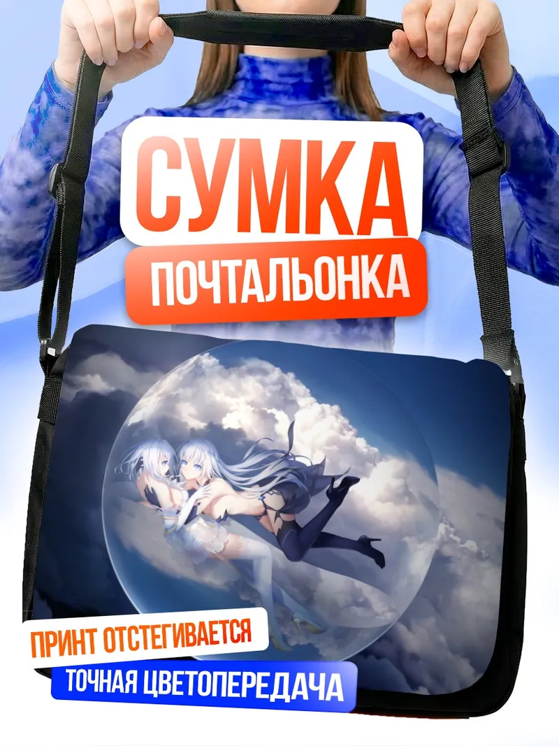 Сумка-почтальонка Оригами Тобиичи в пузыре