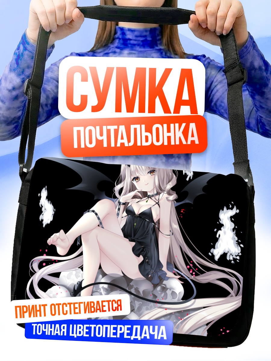 Сумка-почтальонка Демон в огне