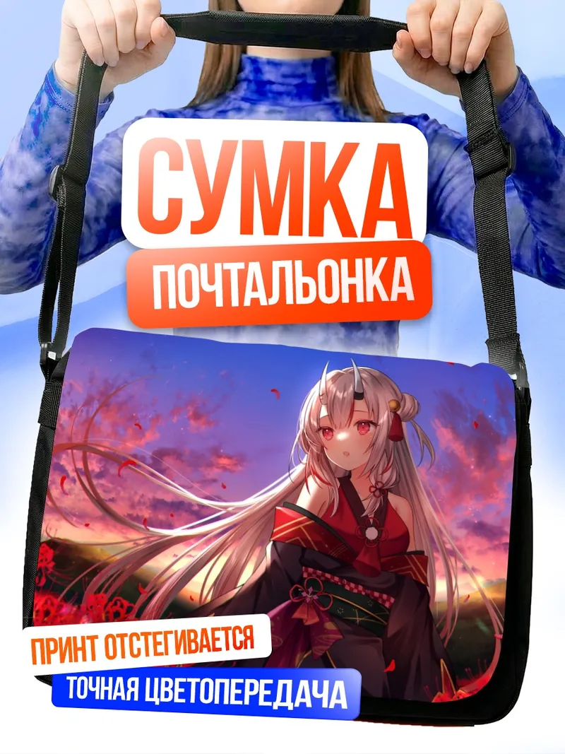 Сумка-почтальонка Накири Аямэ в цветах