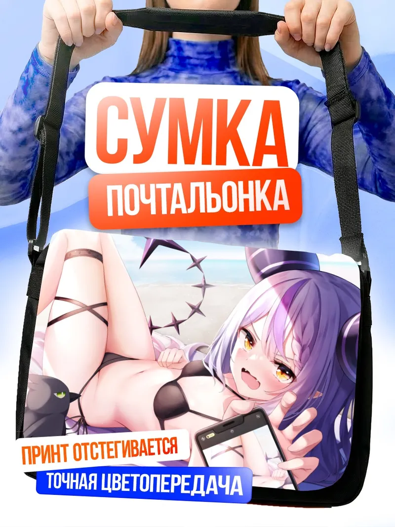 Сумка-почтальонка Ла Пلاس Даркнесс на пляже