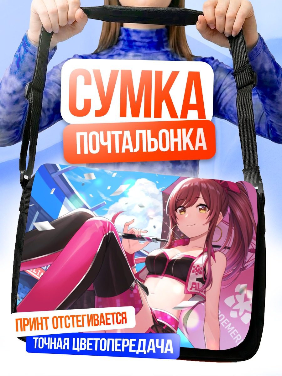 Сумка-почтальонка Амана Оосаки на сцене
