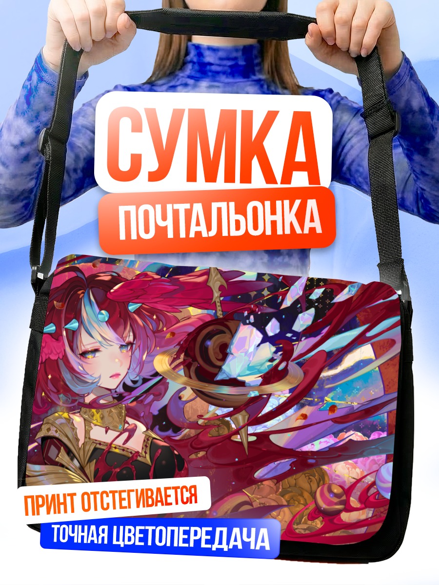 Сумка-почтальонка Крылатая воительница в красном