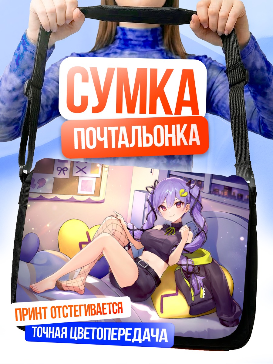 Сумка-почтальонка Накано на кровати