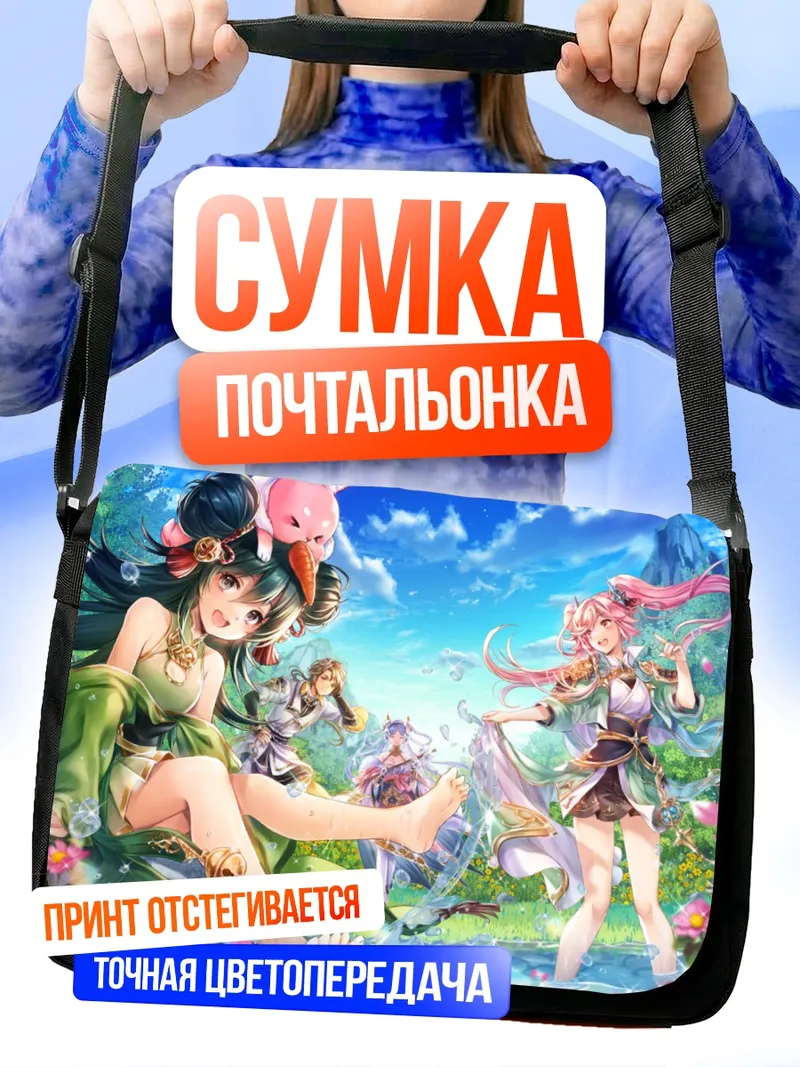 Сумка-почтальонка Гуань Иньпин в цветах