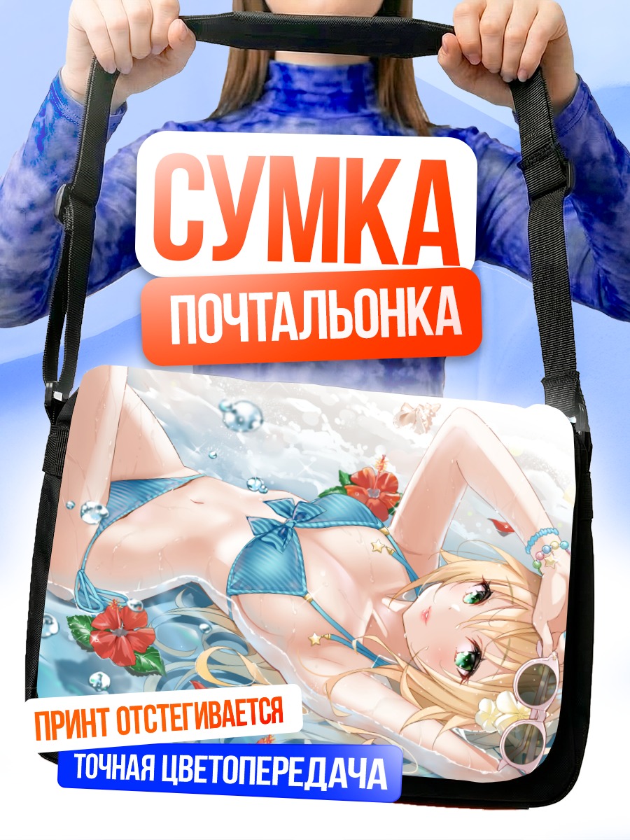 Сумка-почтальонка Блондинка в бикини