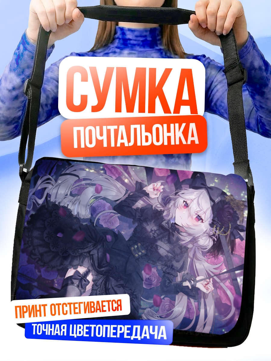 Сумка-почтальонка Беретта Кроссрейн в розах