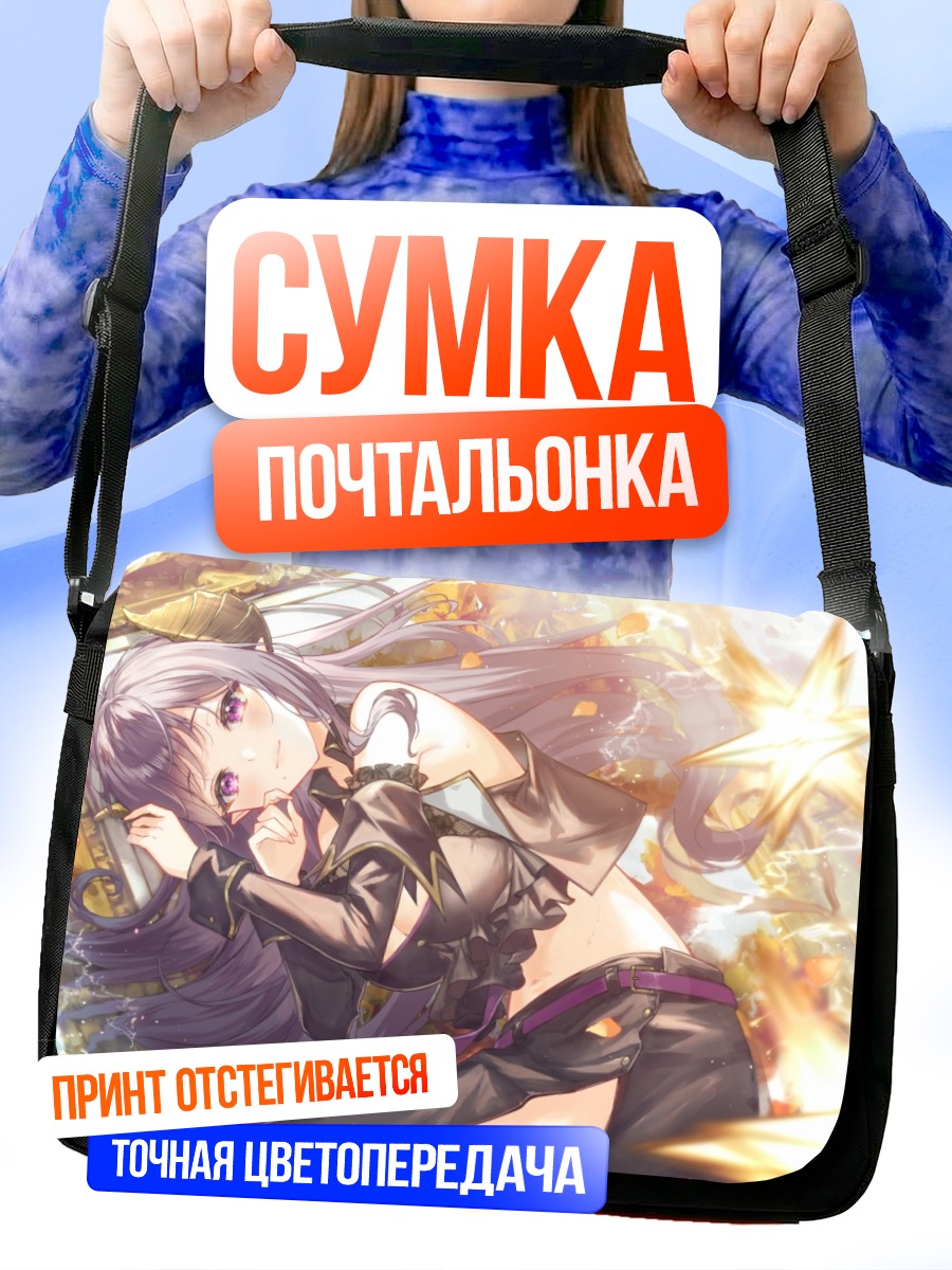 Сумка-почтальонка Мэри Сайондзи в звездах