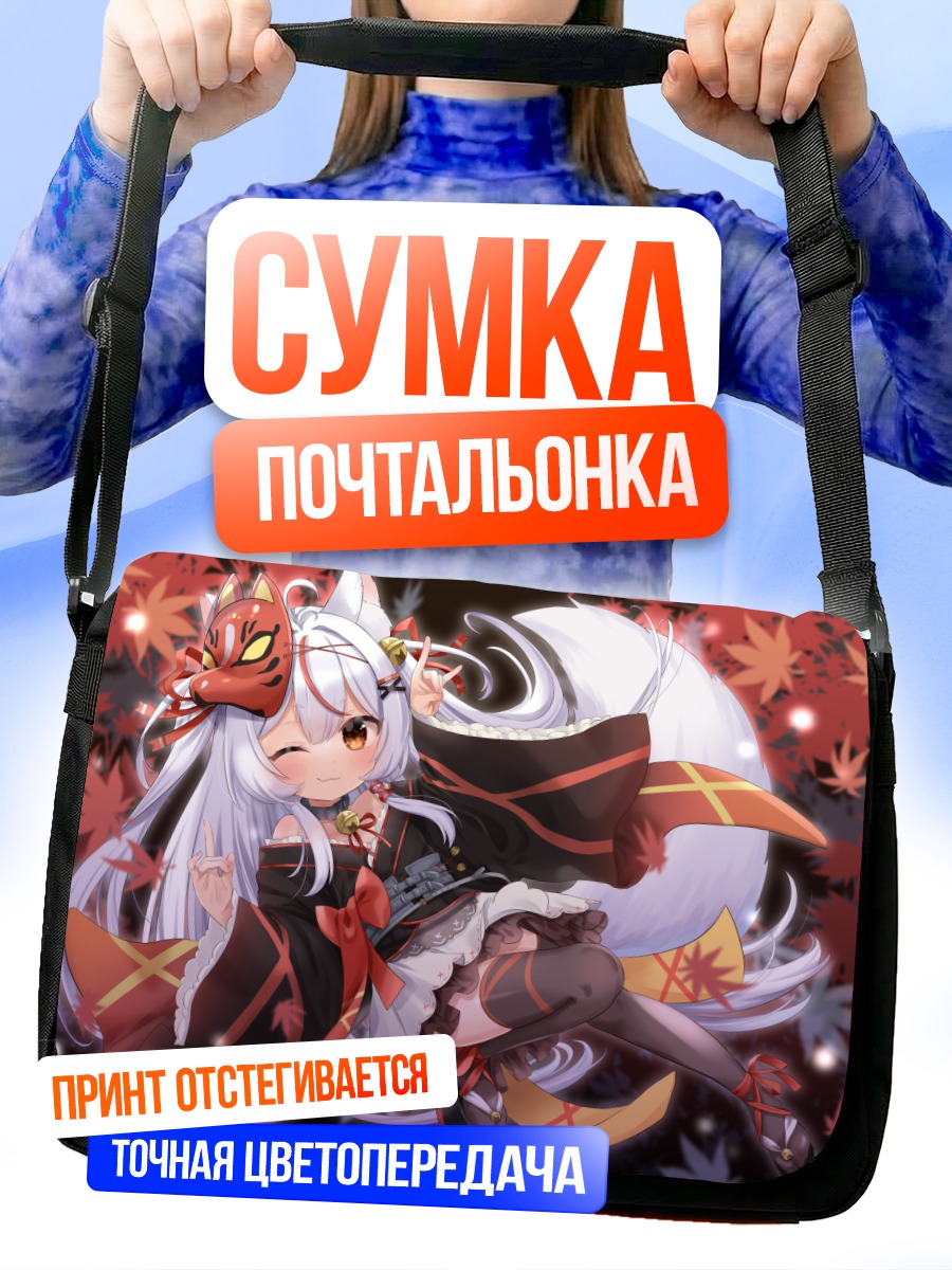 Сумка-почтальонка Камико Кана в клёнах