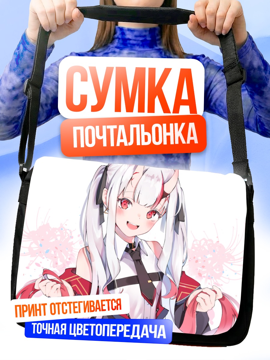 Сумка-почтальонка Накири Аямэ в школе