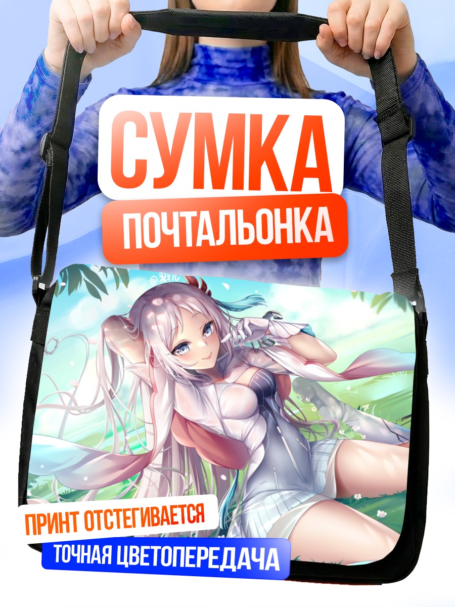 Сумка-почтальонка Девушка в цветах