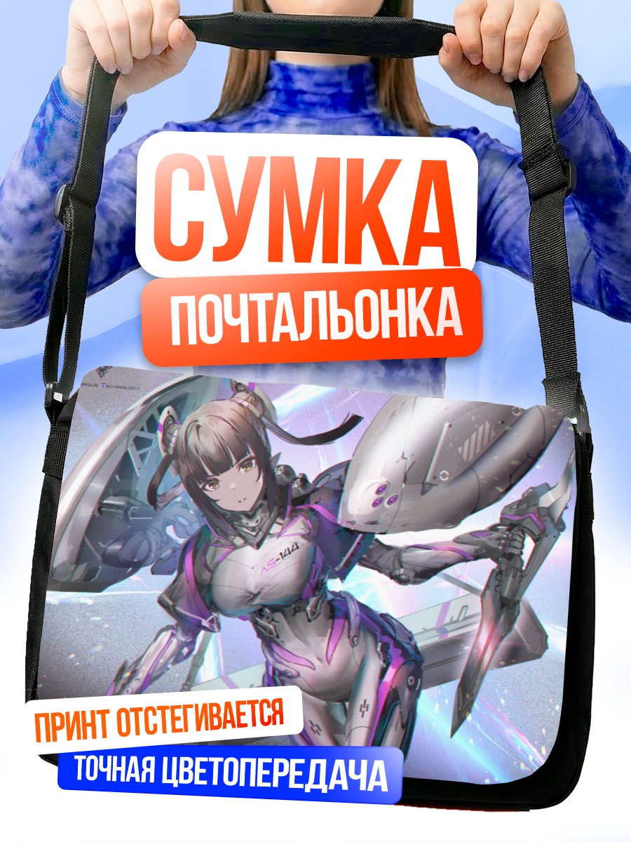 Сумка-почтальонка Девушка-меха в бодисуте