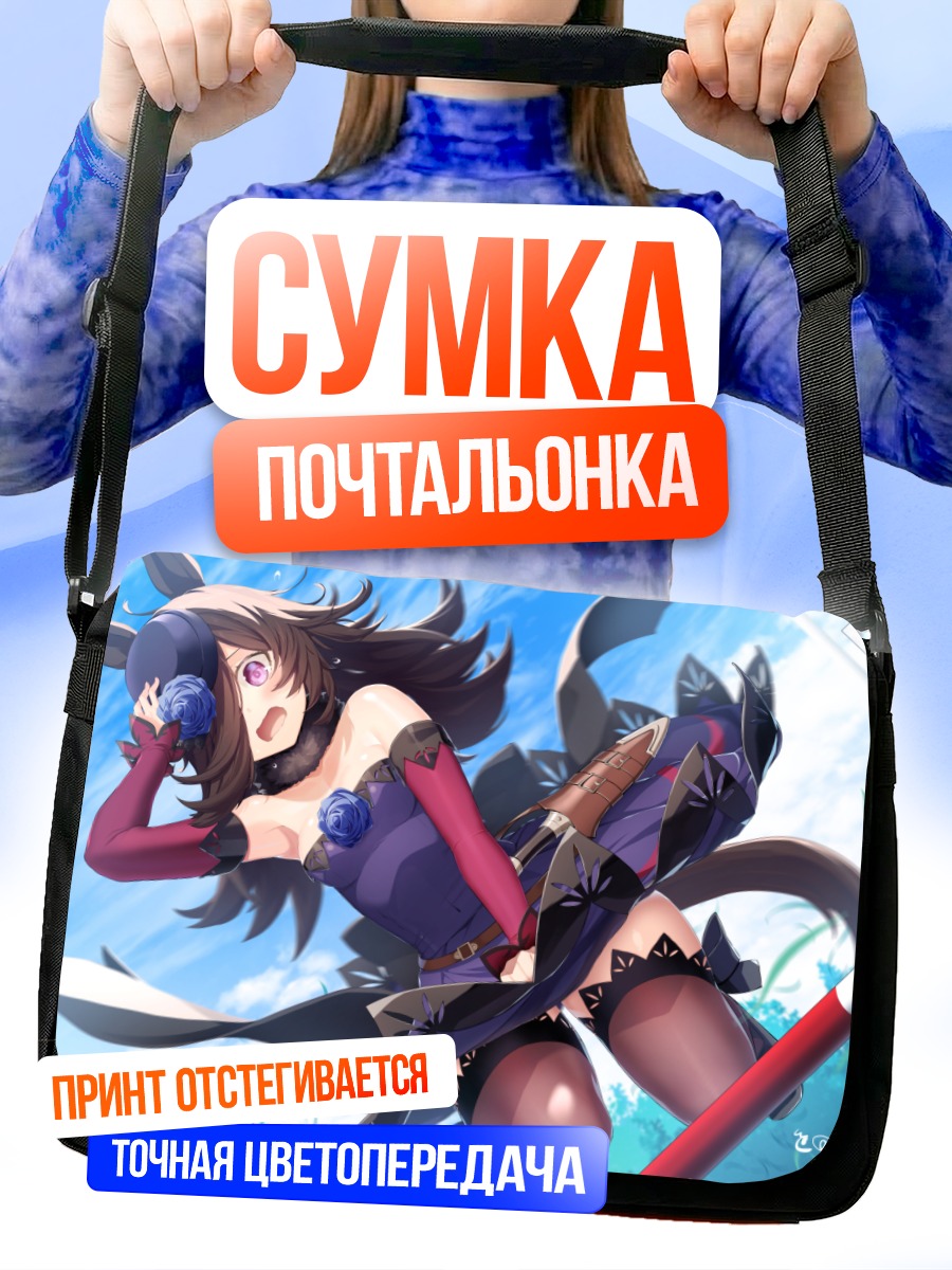 Сумка-почтальонка Райс Шауэр в движении