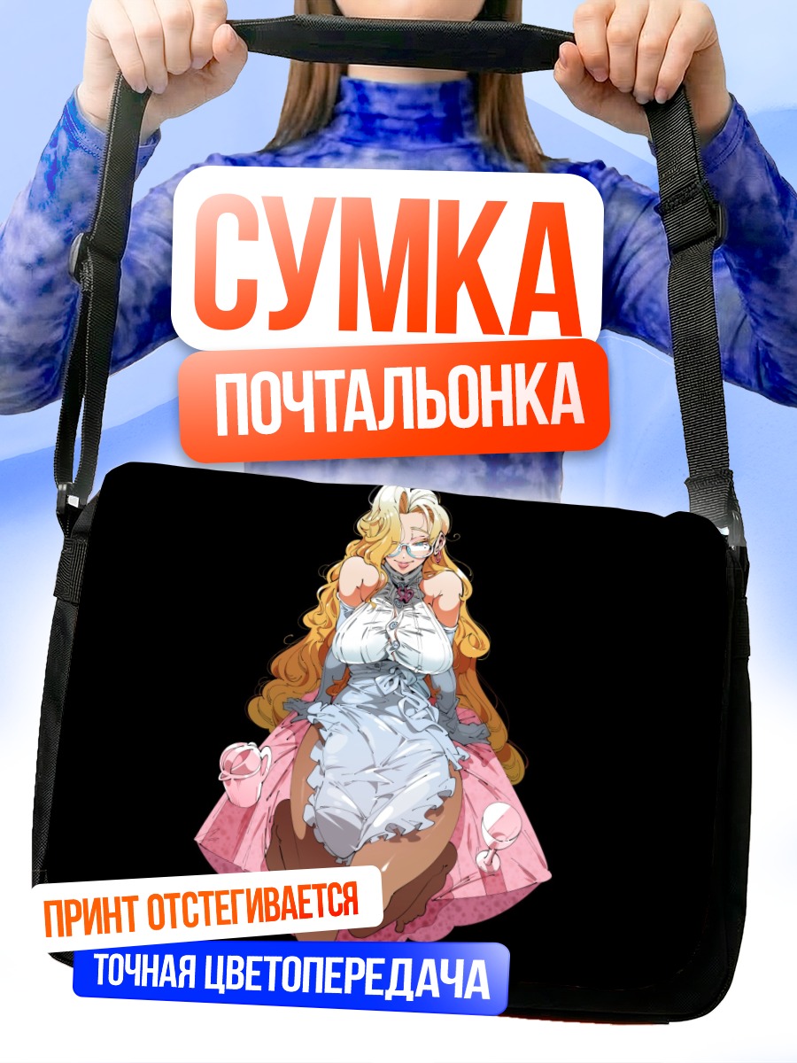 Сумка-почтальонка Блондинка в платье