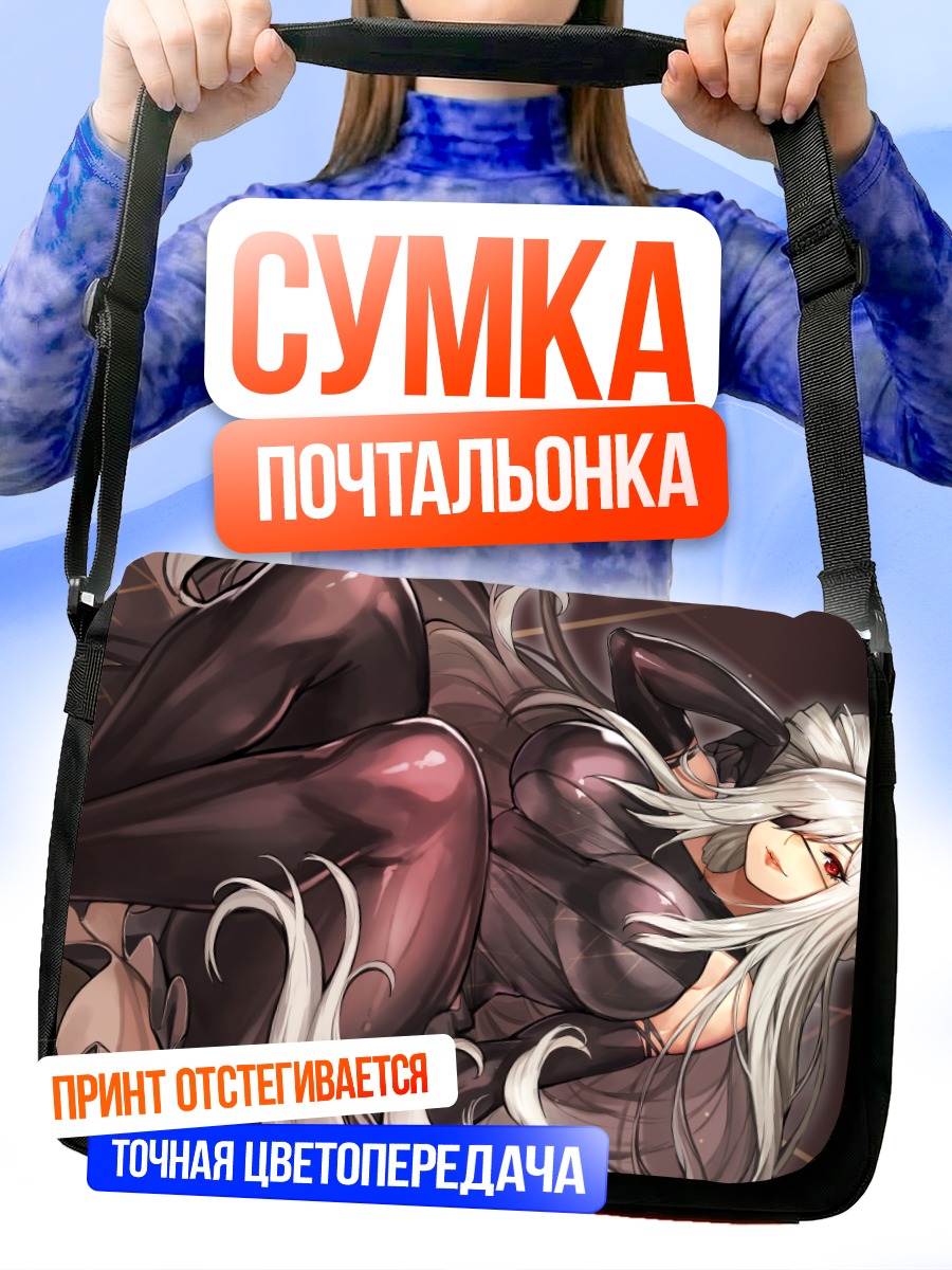 Сумка-почтальонка Девушка в черном