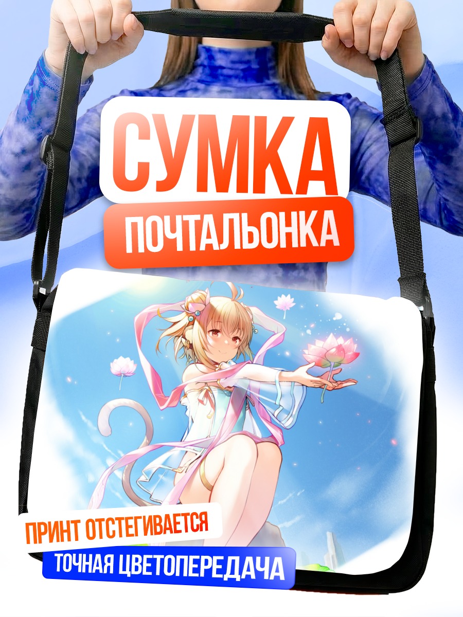 Сумка-почтальонка Андира в цветах