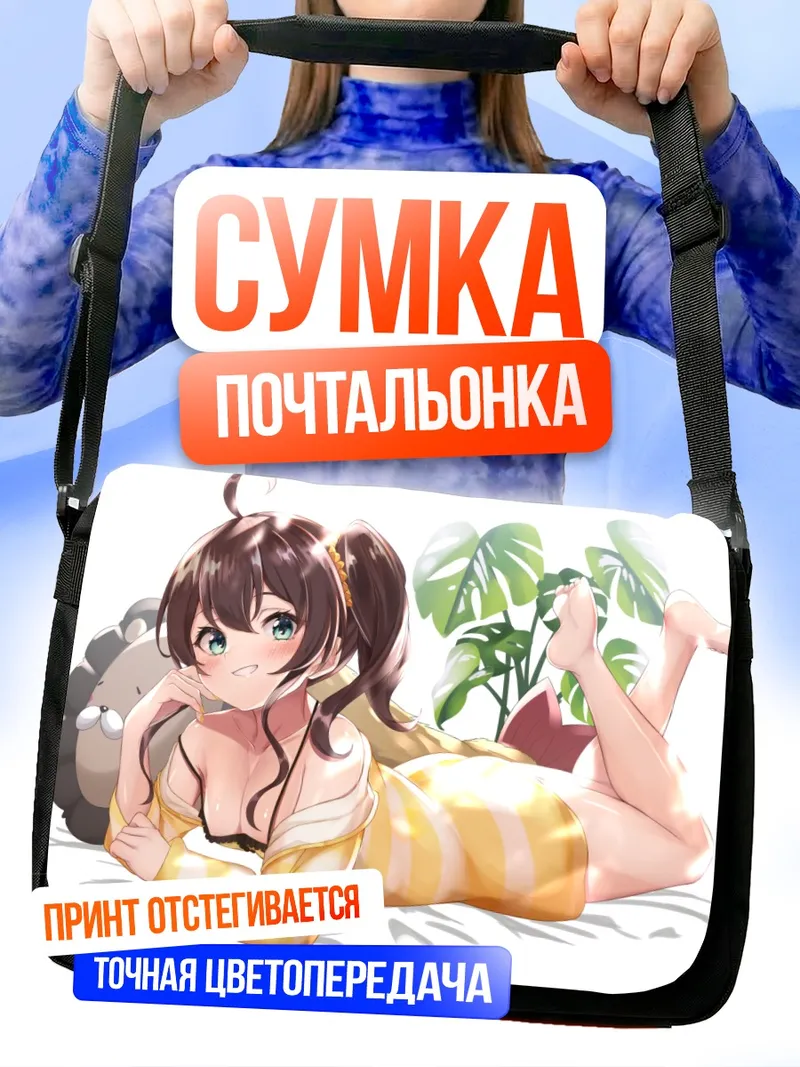 Сумка-почтальонка Нацуиро Мацури в полоску