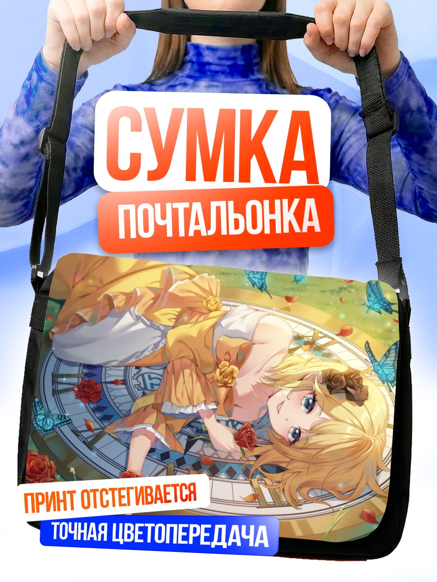 Сумка-почтальонка Рин Кагамин в цветах