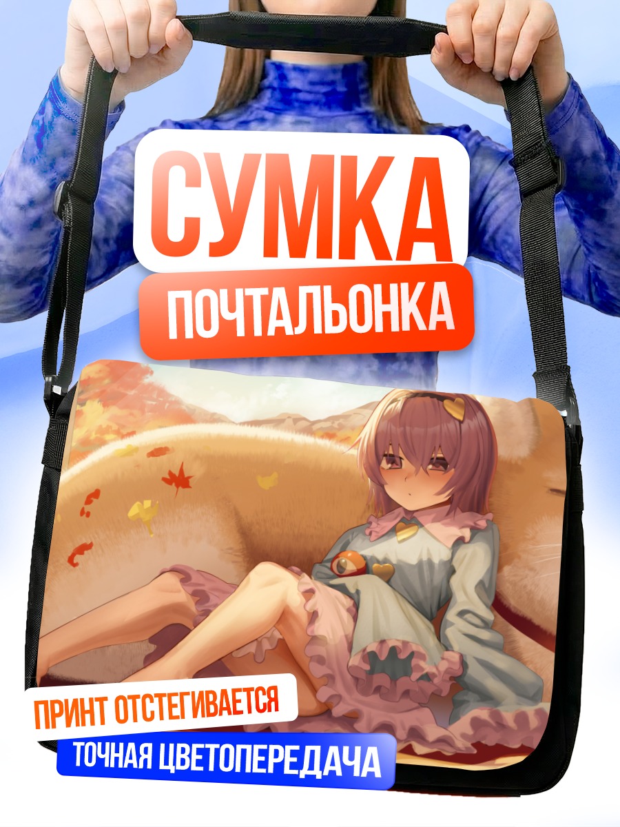 Сумка-почтальонка Сатори Комейдзи с котом
