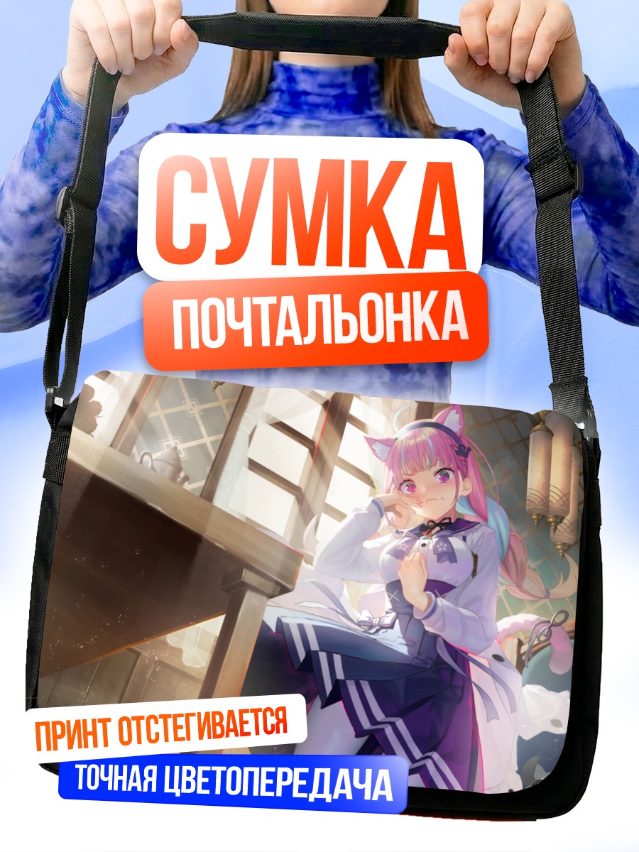 Сумка-почтальонка Минато Аква в интерьере