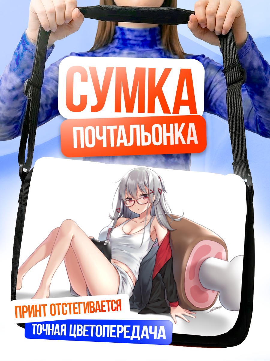 Сумка-почтальонка Девушка с консолью