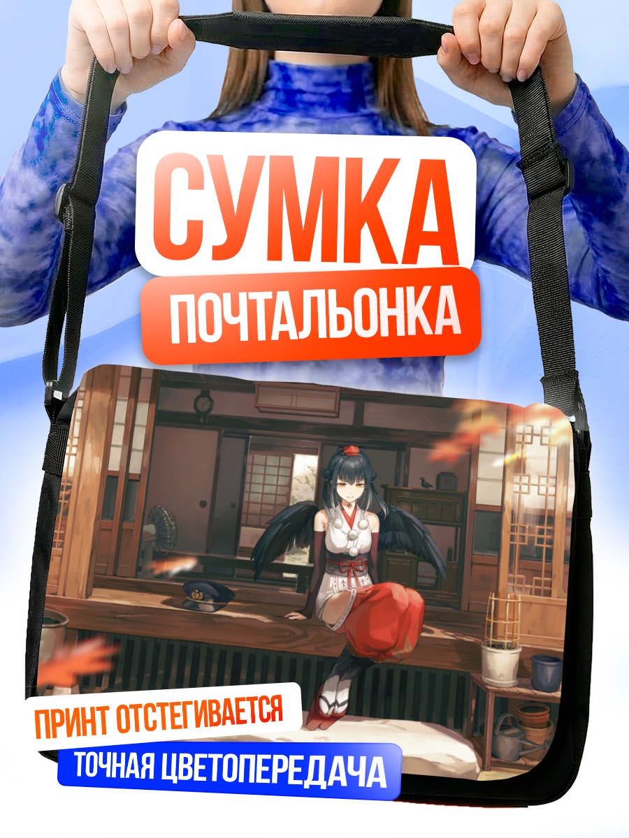 Сумка-почтальонка Карута Ямагами в интерьере