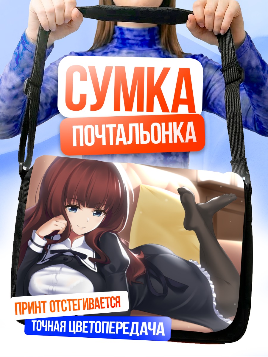 Сумка-почтальонка Каэдэ Йохан Нувель