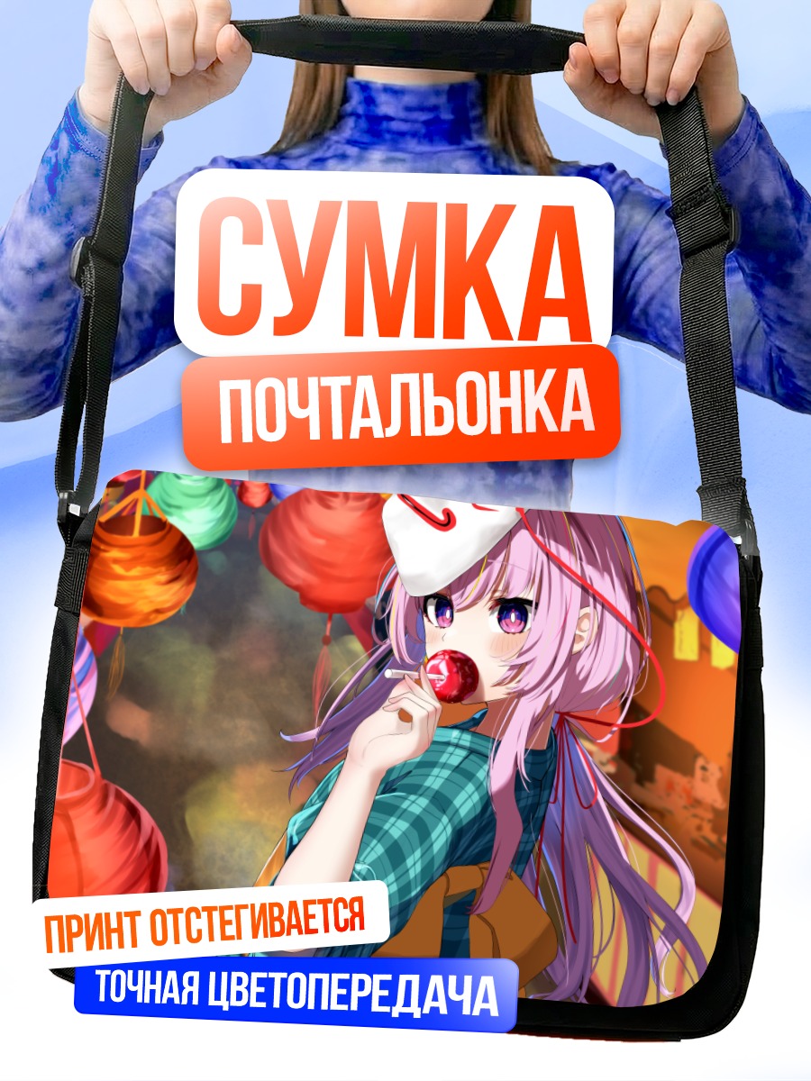 Сумка-почтальонка Кокоро Хата с маской