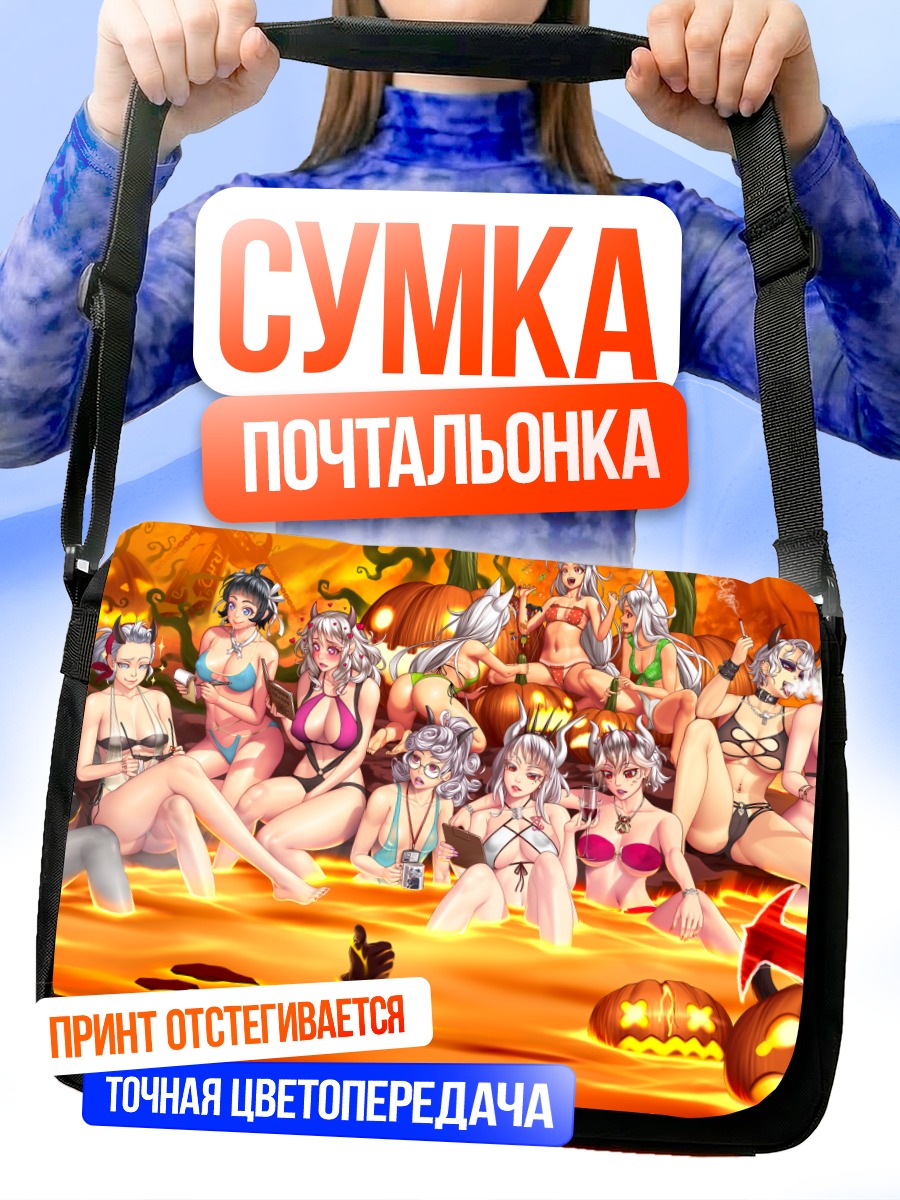 Сумка-почтальонка Демоны Хеллтейкера