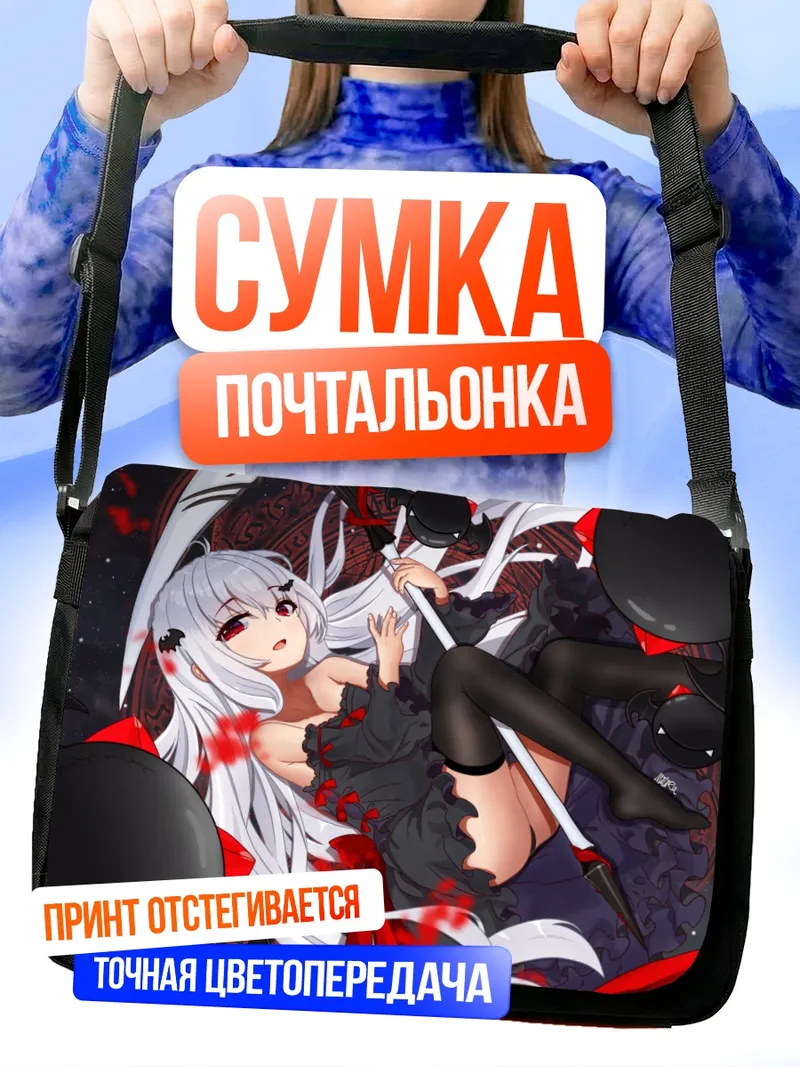 Сумка-почтальонка Готическая лолита с косой